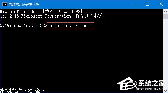 Win10系统下微博链接无法打开怎么办?