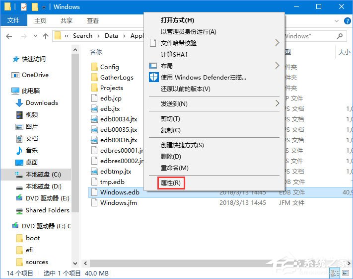 Win10如何把索引文件Windows.edb移到非系统盘?