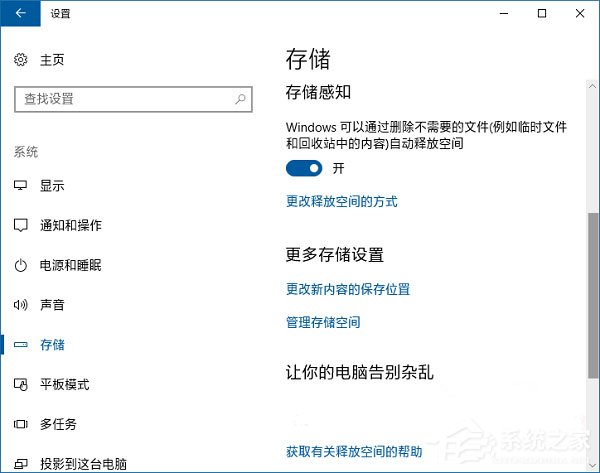 小编教你Win10怎样把软件安装到非系统盘