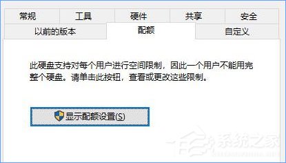 Win10如何设置磁盘配额?
