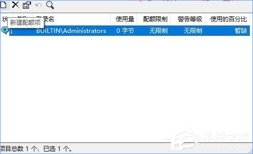 Win10如何设置磁盘配额?