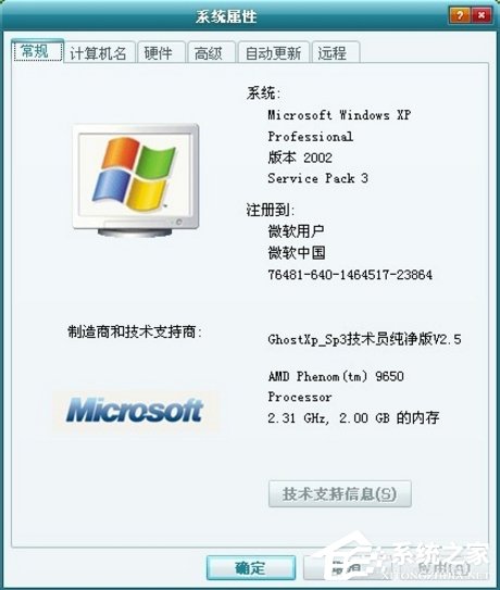 XP电脑无法识别usb设备怎么办?