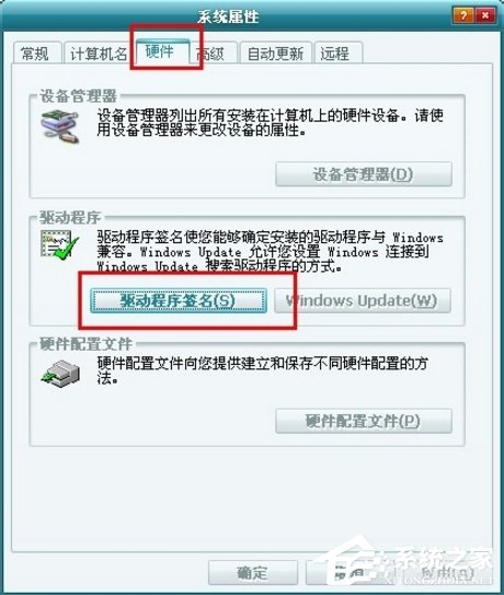 XP电脑无法识别usb设备怎么办?