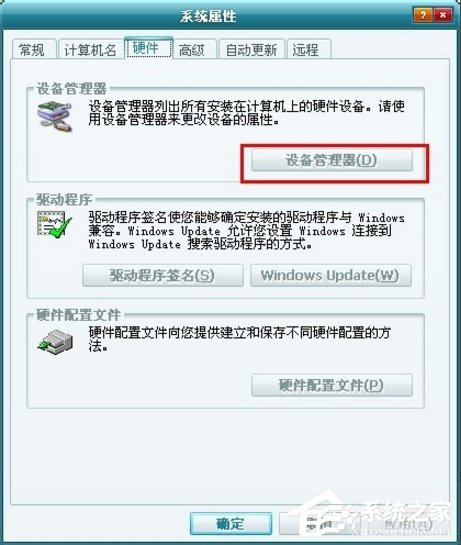 XP电脑无法识别usb设备怎么办?