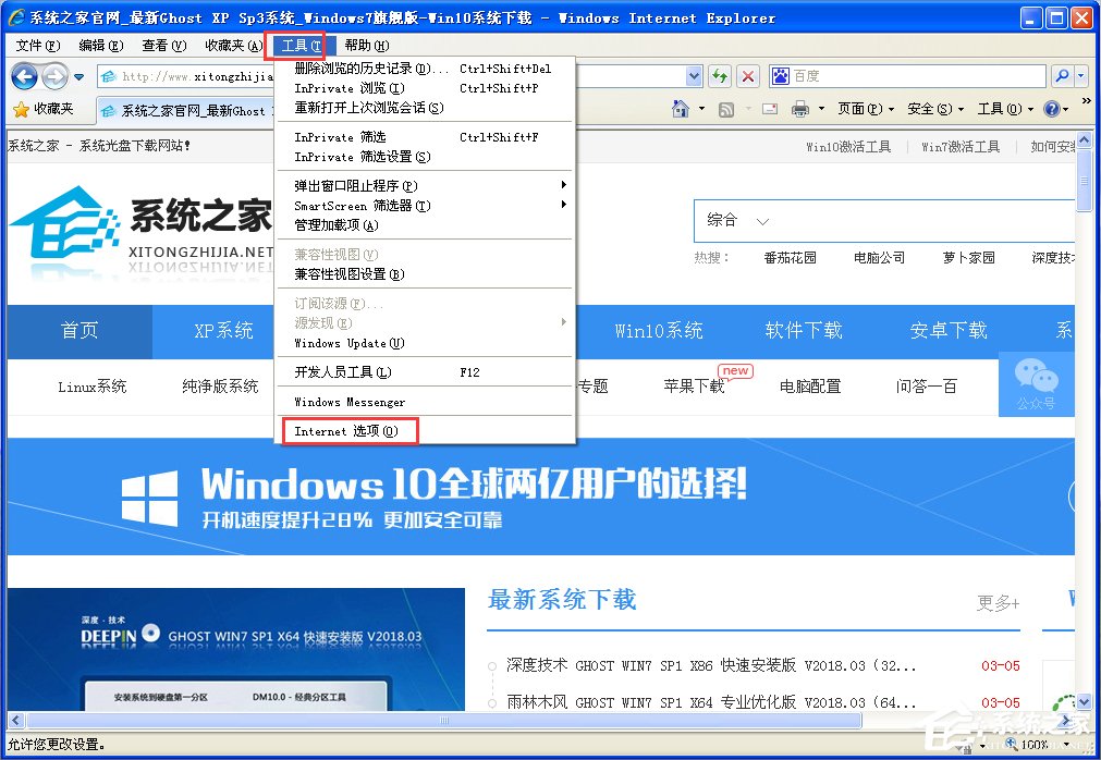 今天说说WinXP网页图片不能显示的解决方法