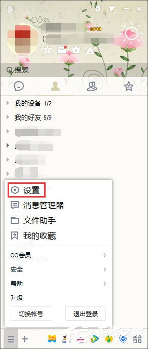 今天说说Win10玩梦幻西游热键alt+w用不了怎么办