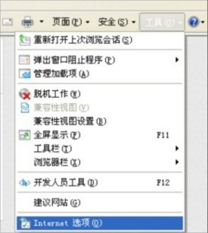 WinXP浏览器提示脚本错误 缺少对象怎么办?