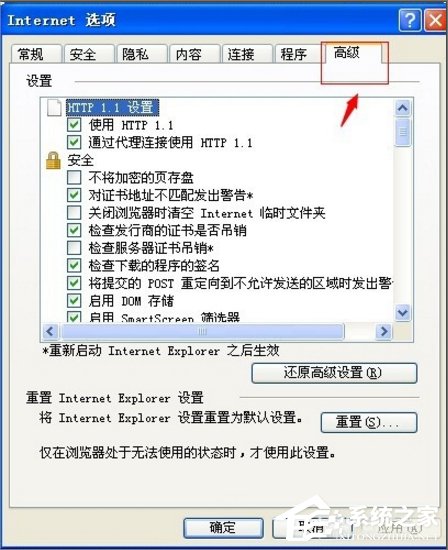 WinXP浏览器提示脚本错误 缺少对象怎么办?