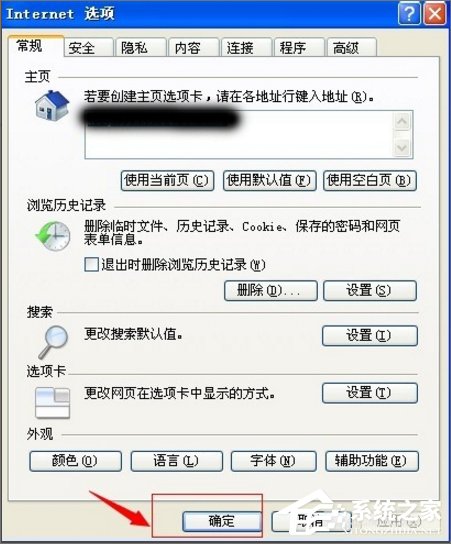 WinXP浏览器提示脚本错误 缺少对象怎么办?