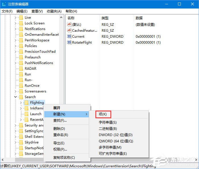 Win10 RS4 17040如何启用全新的Cortana搜索界面?