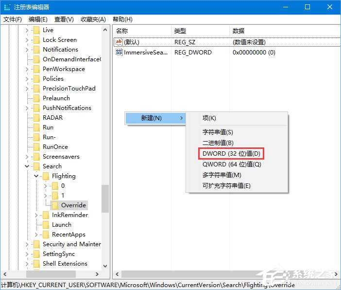 Win10 RS4 17040如何启用全新的Cortana搜索界面?