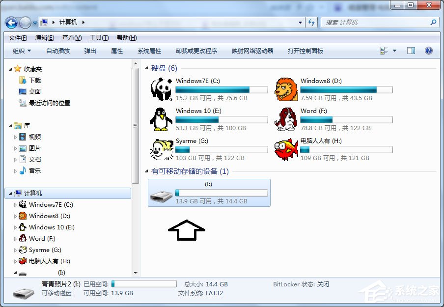 Win7不显示移动硬盘怎么办?