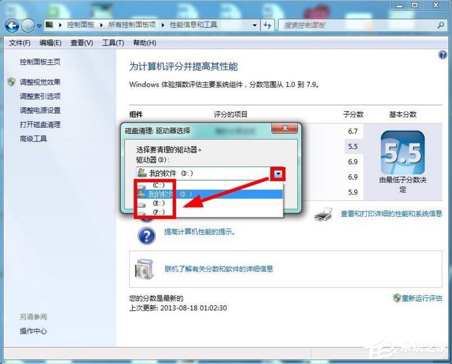 Windows7系统怎么清理磁盘?