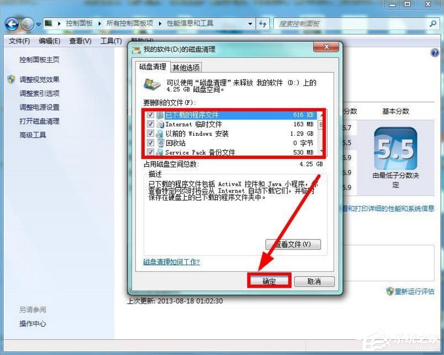Windows7系统怎么清理磁盘?