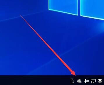 Win10桌面右下角的OneDrive图标不见了怎么恢复?