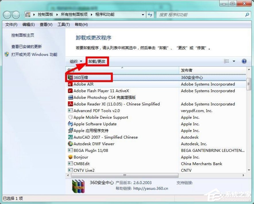 Windows7系统怎么清理磁盘?