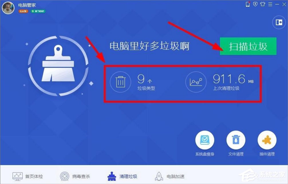 Windows7系统怎么清理磁盘?
