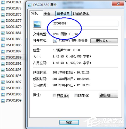 我来教你Win7系统怎么改文件的扩展名（win7系统怎么搜索文件）