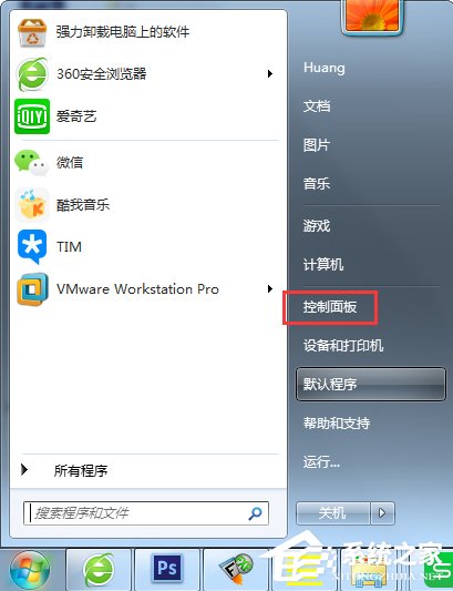 Win7系统怎么改文件的扩展名?