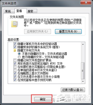 Win7系统怎么改文件的扩展名?