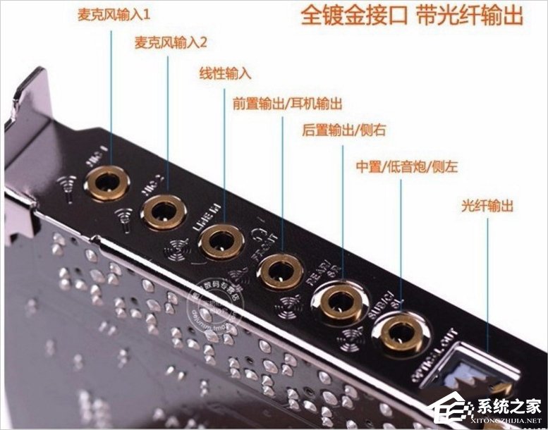 小编分享Win7创新声卡调试之驱动如何安装