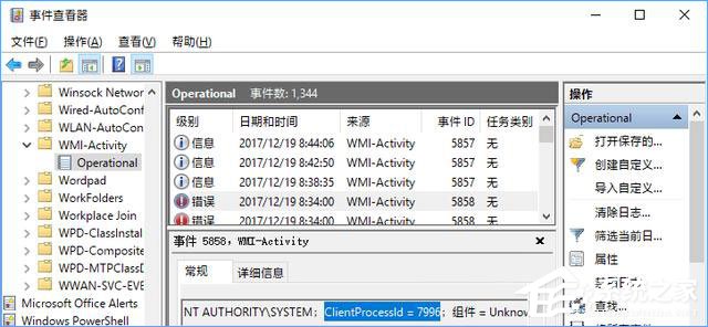 Windows Management Instrumentation进程占用cpu过高怎么办?