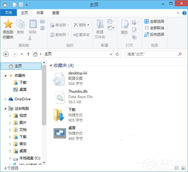 小编分享Windows10如何将“常用文件夹”添加到“收藏夹”中