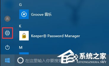 关于Win10如何启用ClearType让屏幕字体更清晰