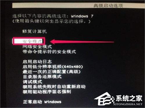 Win7提示登陆进程初始化失败怎么办?