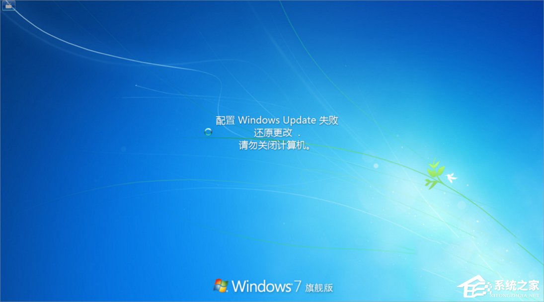 Win7提示登陆进程初始化失败怎么办?