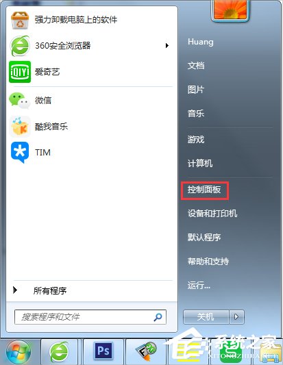 Win7提示登陆进程初始化失败怎么办?