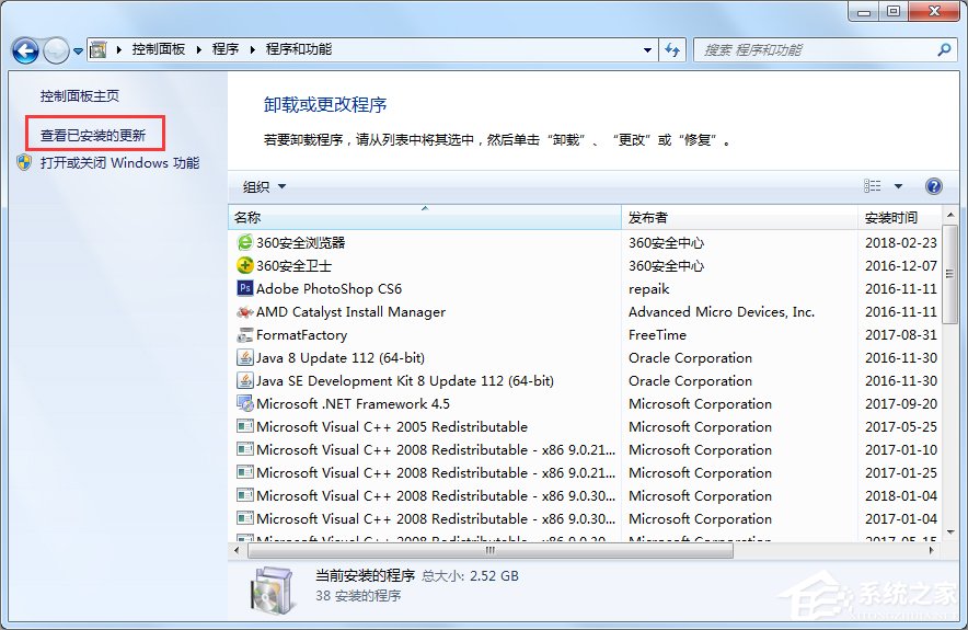 Win7提示登陆进程初始化失败怎么办?
