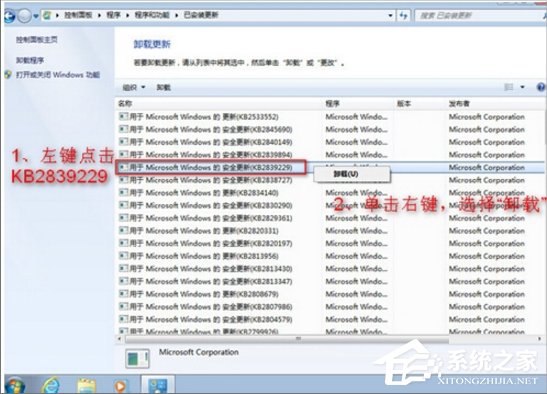 Win7提示登陆进程初始化失败怎么办?