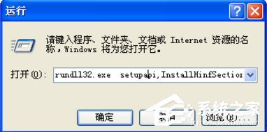 XP电脑怎么重装IE浏览器?