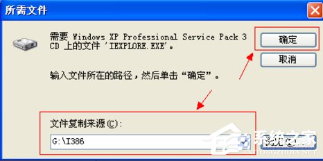 XP电脑怎么重装IE浏览器?