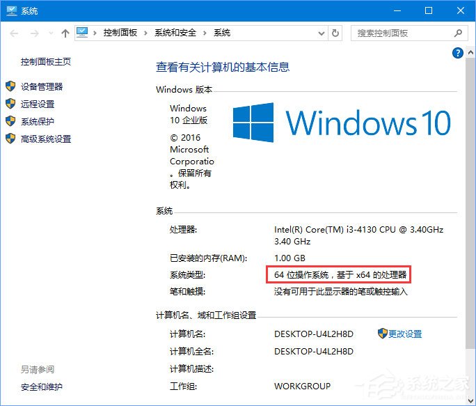 Win10系统下AE软件安装失败怎么办?
