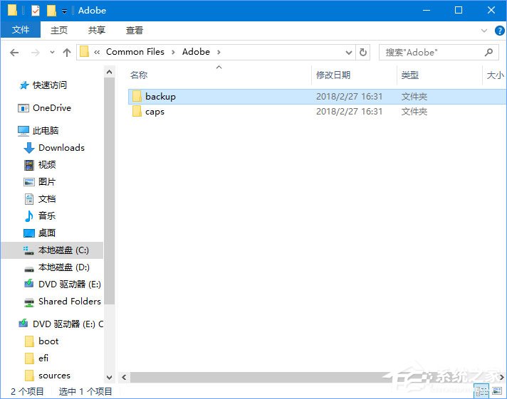 Win10系统下AE软件安装失败怎么办?