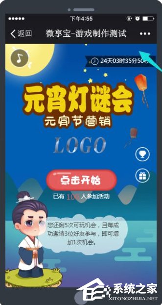 关于微信公众号猜灯谜活动如何制作