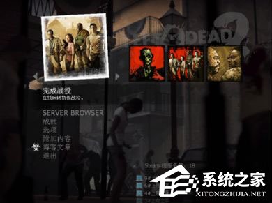 关于Win10玩求生之路2鼠标看不见怎么办