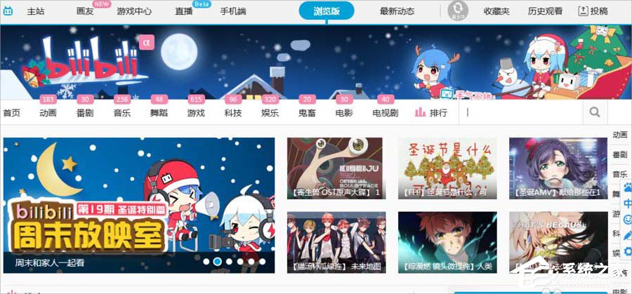 今天分享哔哩哔哩邀请码怎么获得