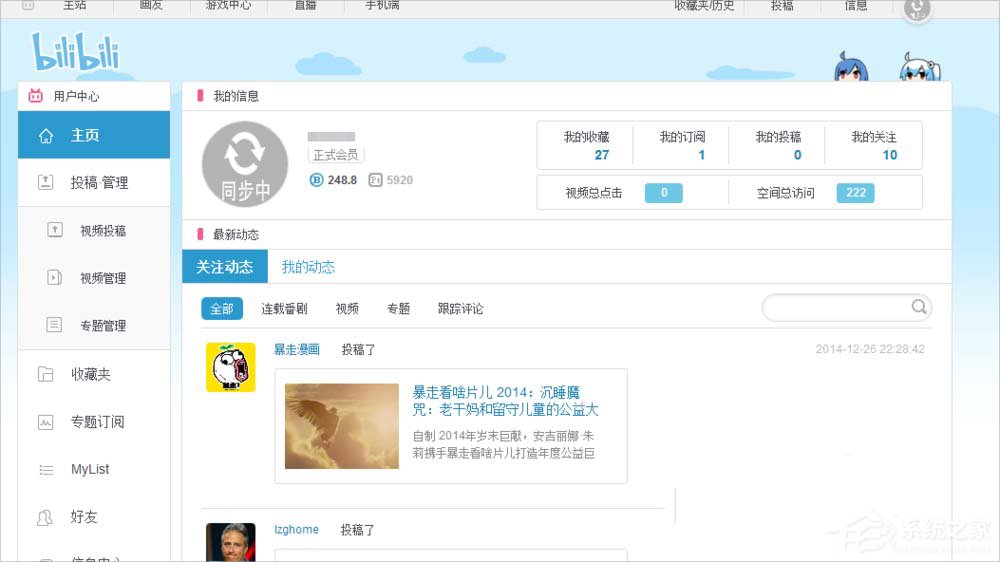 哔哩哔哩邀请码怎么获得?