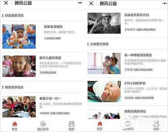 腾讯公益怎么捐款?腾讯公益捐款可靠吗?