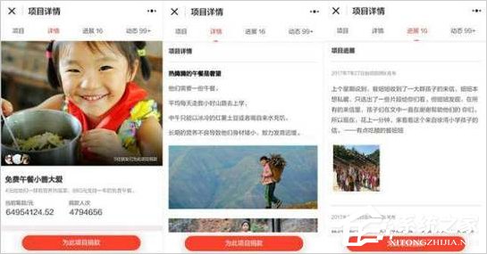 腾讯公益怎么捐款?腾讯公益捐款可靠吗?