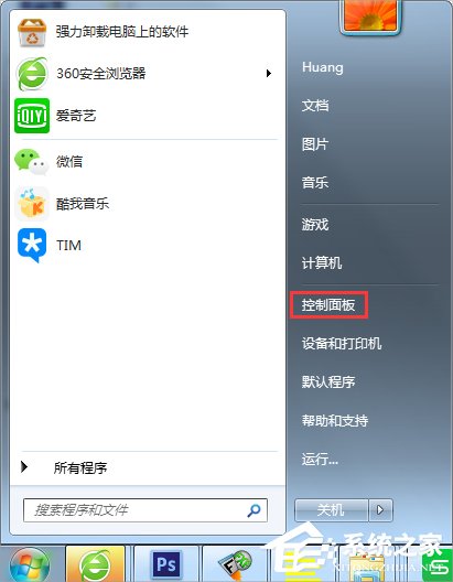 今天分享Win7怎么建立点对点网络连接