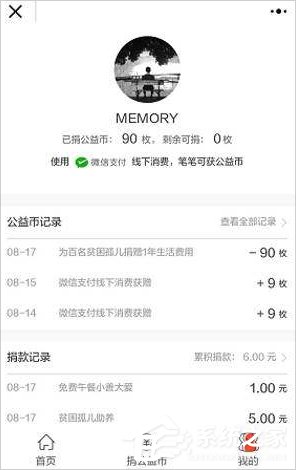 腾讯公益怎么捐款?腾讯公益捐款可靠吗?