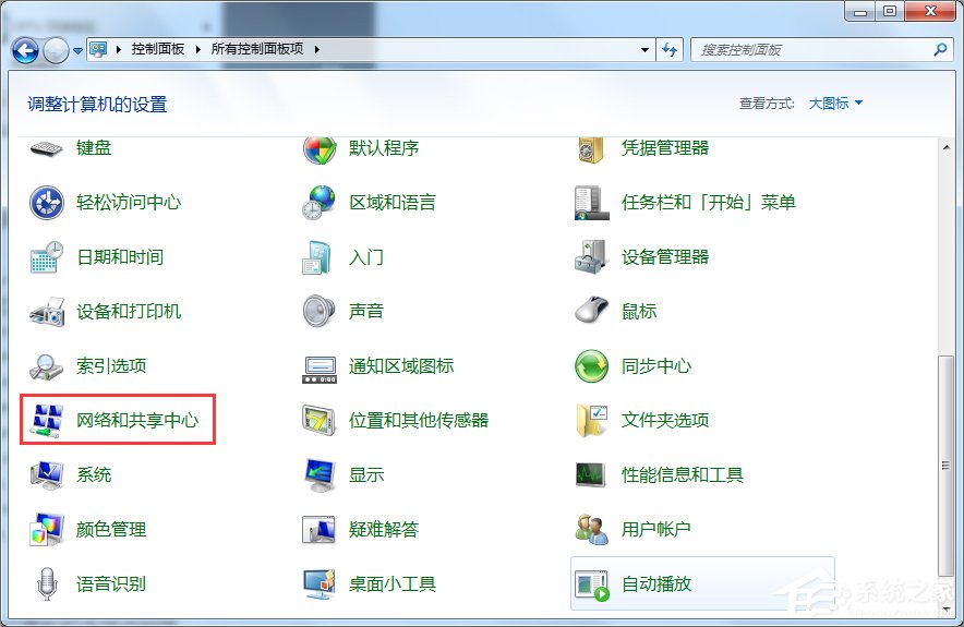 Win7怎么建立点对点网络连接？