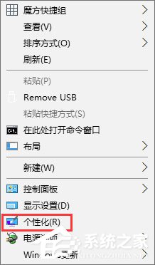 今天分享Win10如何实现透明标题栏（win10窗口标题栏透明）