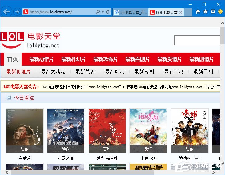 今天说说Win10打不开lol电影天堂网怎么办
