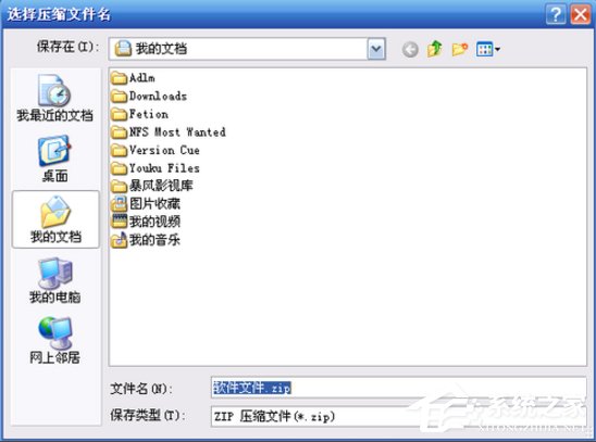 XP系统怎么进行分卷压缩文件?