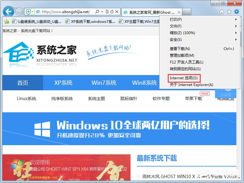 Win7系统IE浏览器自动跳出网页如何解决?